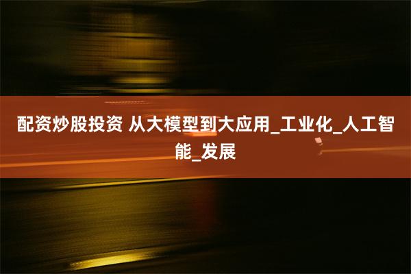 Post Image